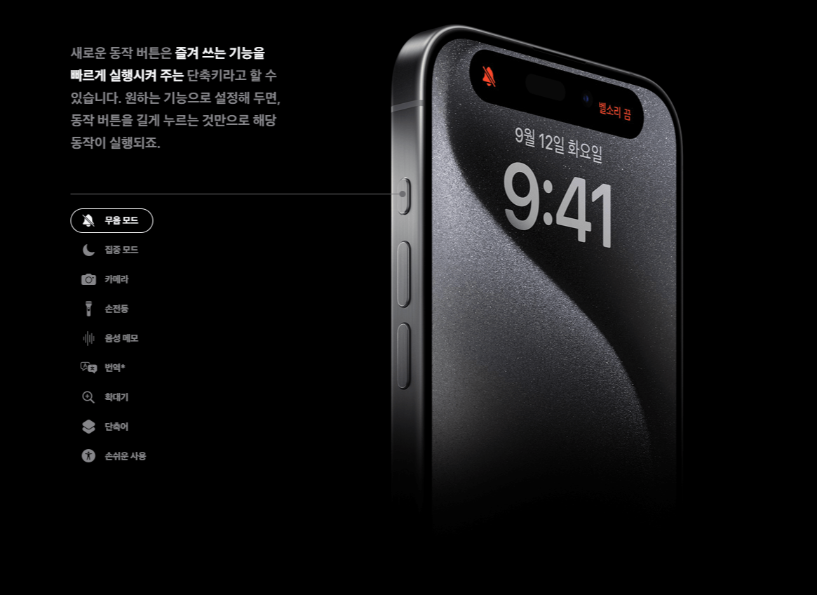 동작버튼 사진