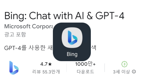 Bing 빙 마이크로소프트 빙