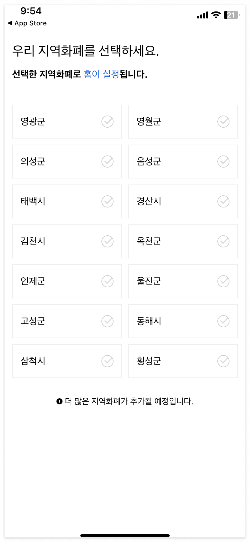 그리다 앱 회원가입을 해주세요.