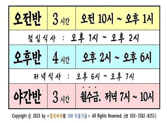 청량리이용학원