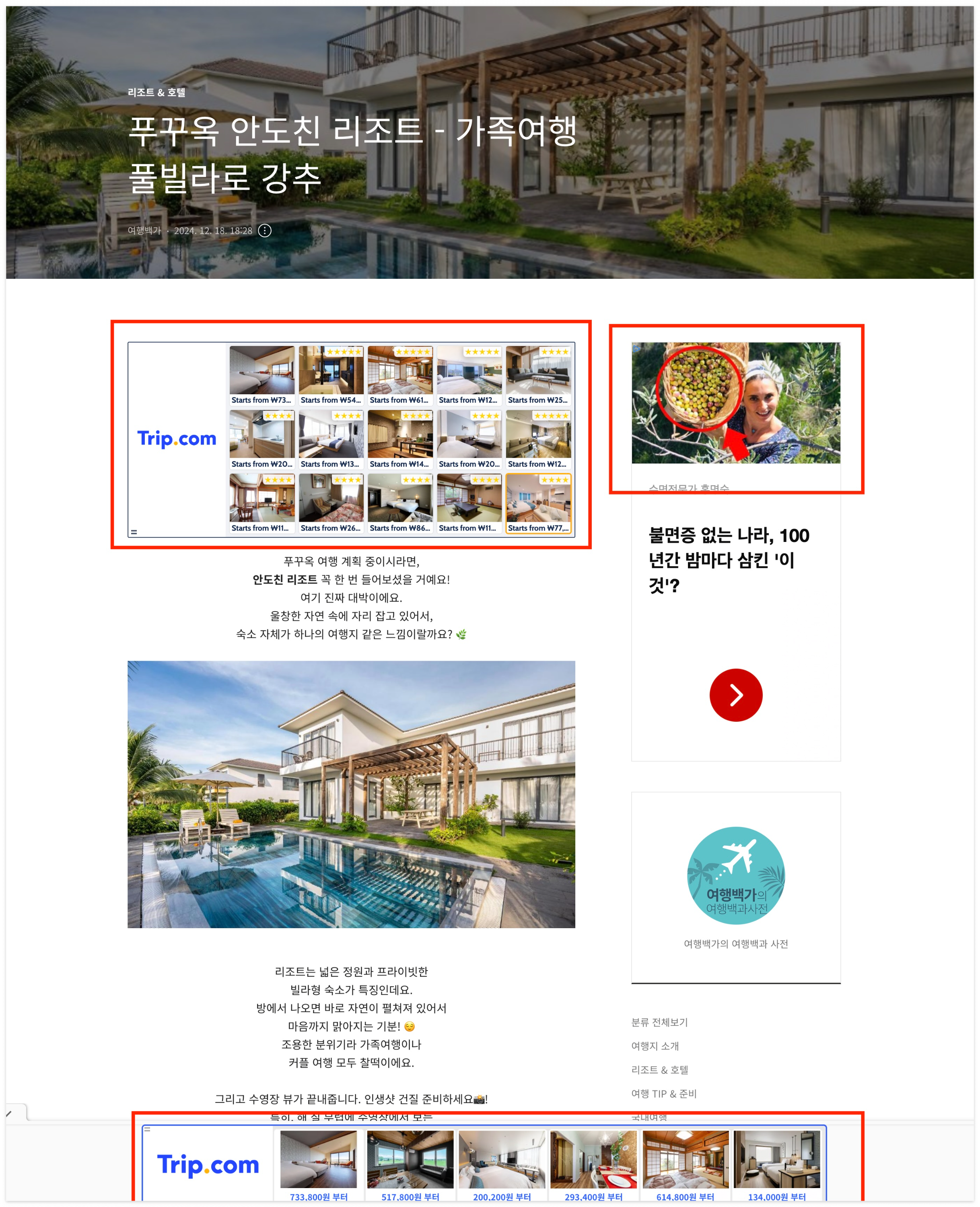 구글 광고 예시
