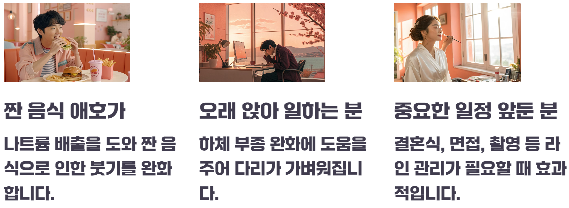 호박팥차 효능, 부작용