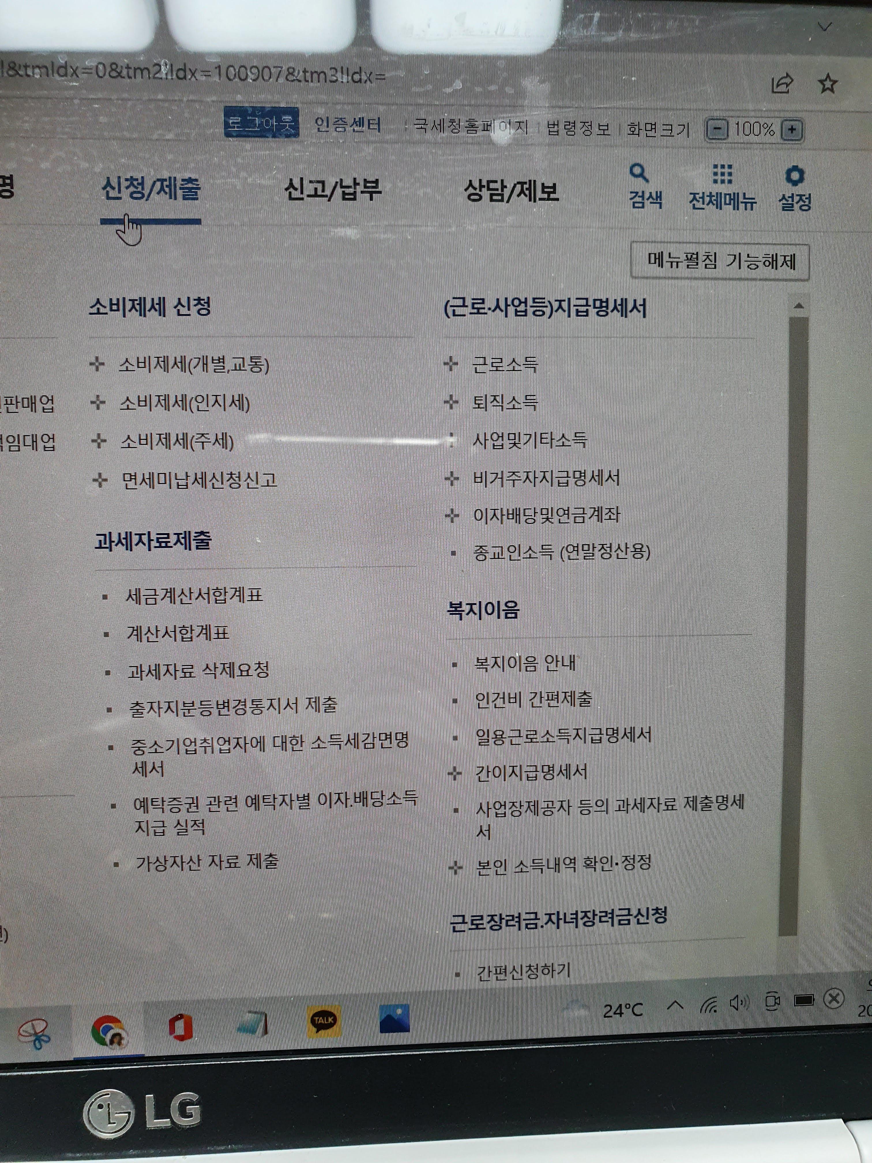 2022년 근로장려금