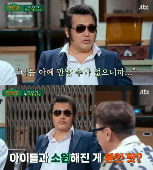 김보성 아들