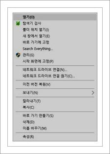 윈도우10 비트확인
