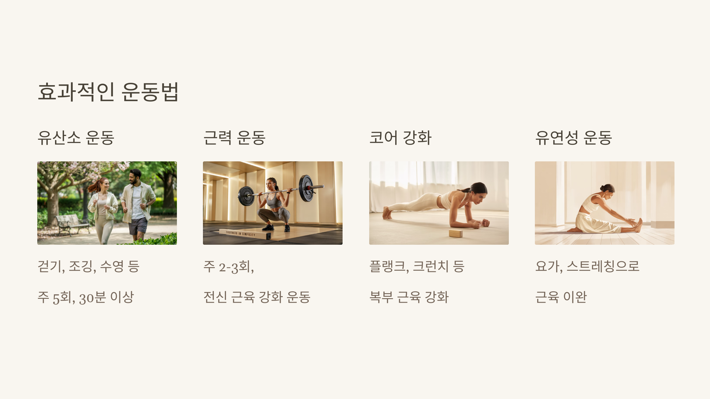 복부 지방 줄이는 꿀팁