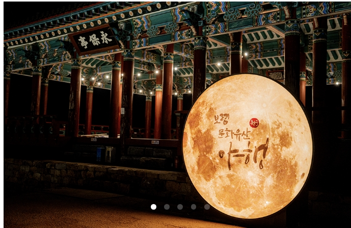 2025 보령국가유산야행❘일정, 공연, 연극, 체험 프로그램 완벽 정리