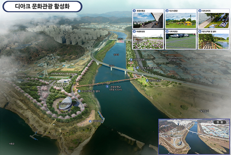 디아크 문화관광 활성화사업