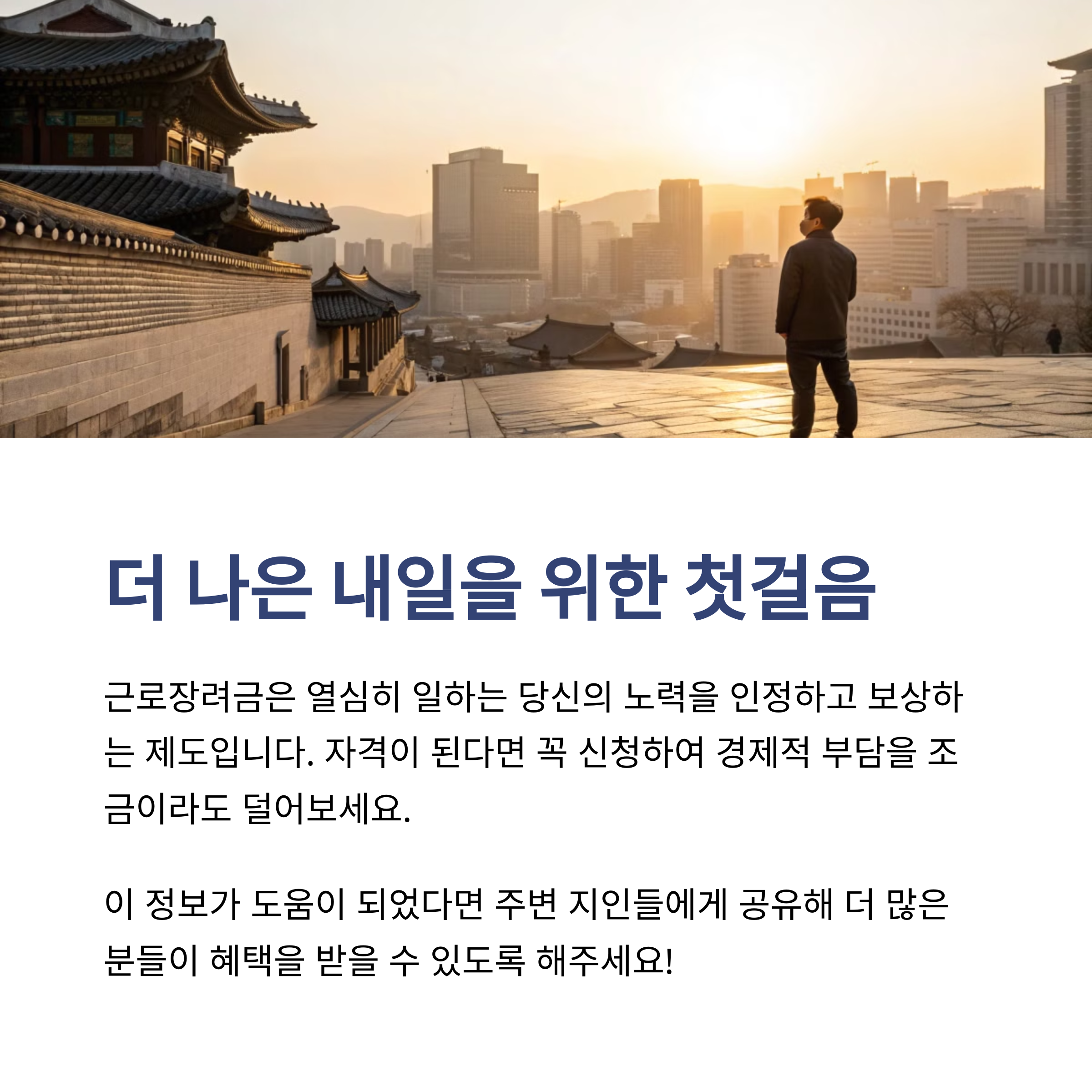 근로장려금 지급일! 언제 들어오나요?