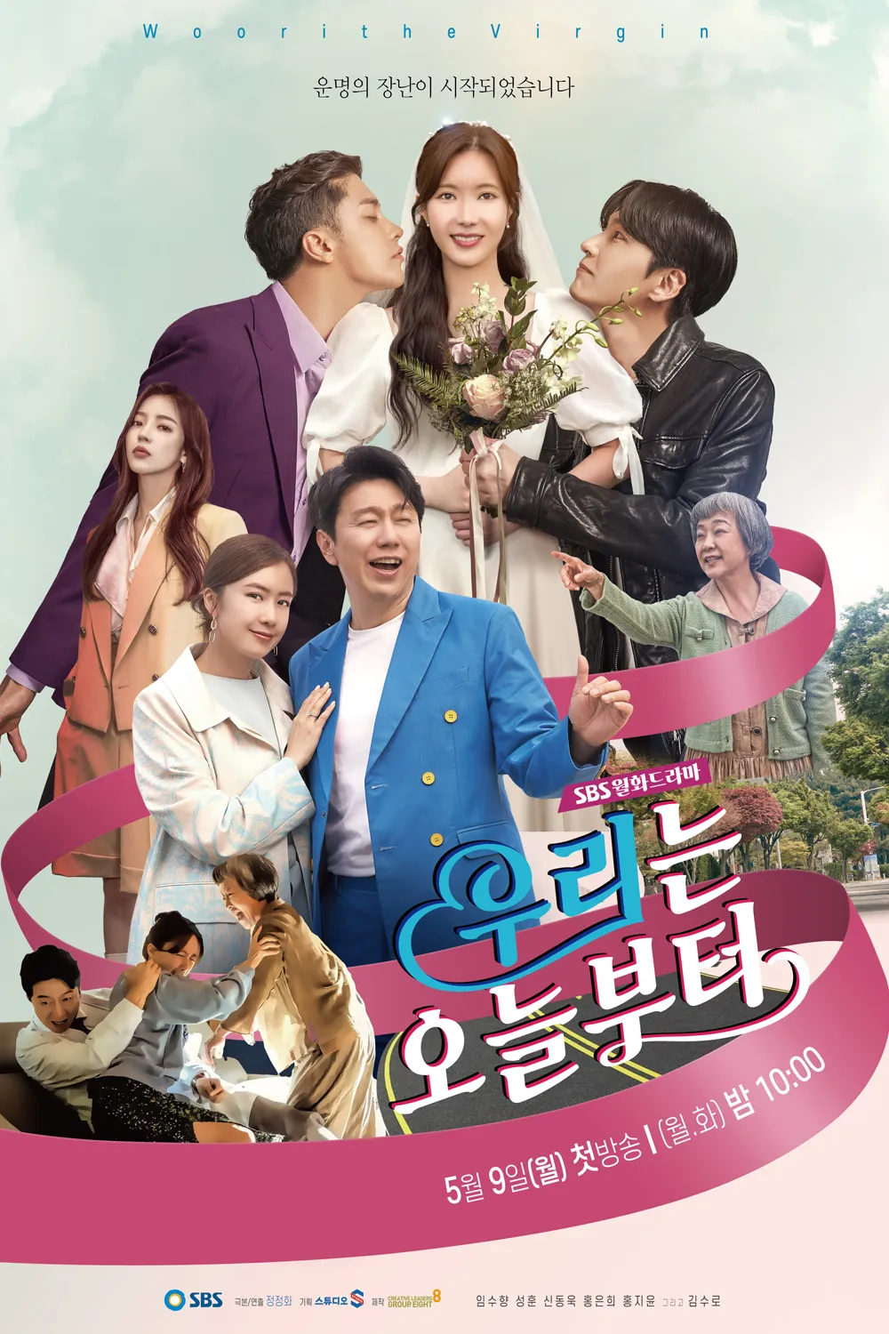 우리는 오늘부터 포스터