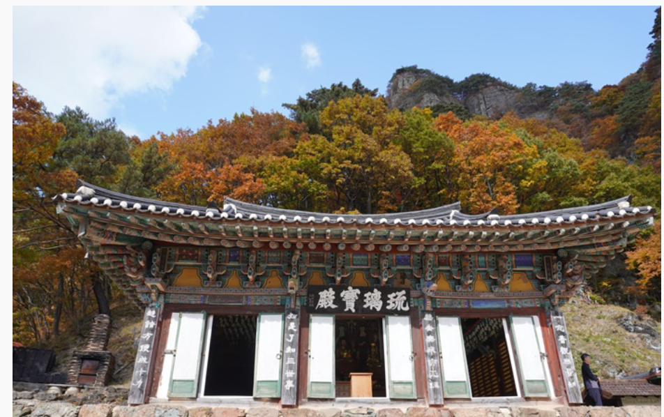 청량사 유리보전과 단풍에 둘러싸인 가을 풍경