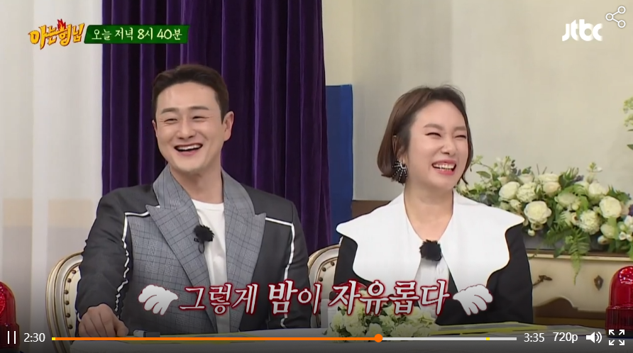 아는형님 윤형빈 정경미 심진화 김원효 