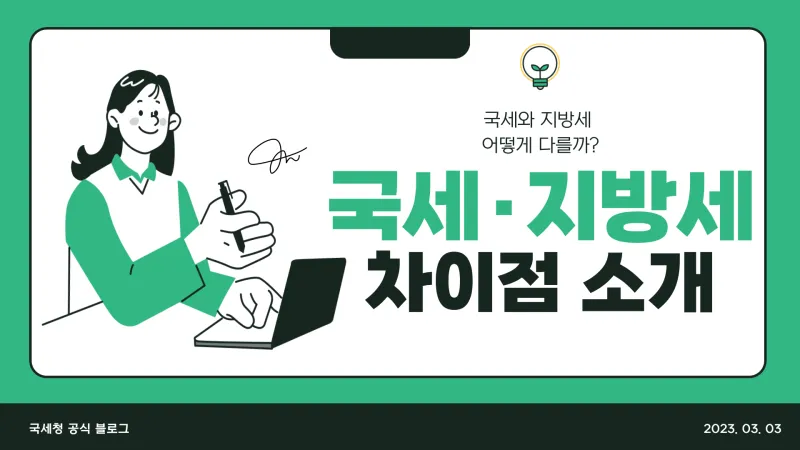 국세 지방세 카드납부 혜택 좋은 신용카드 9가지 추천_5