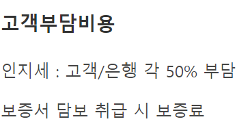 전세피해 임차인 버팀목전세자금
