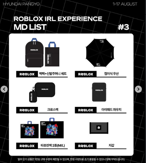 로블록스 팝업스토어