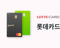 롯데 키드