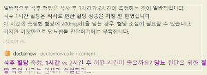 혈당 검사