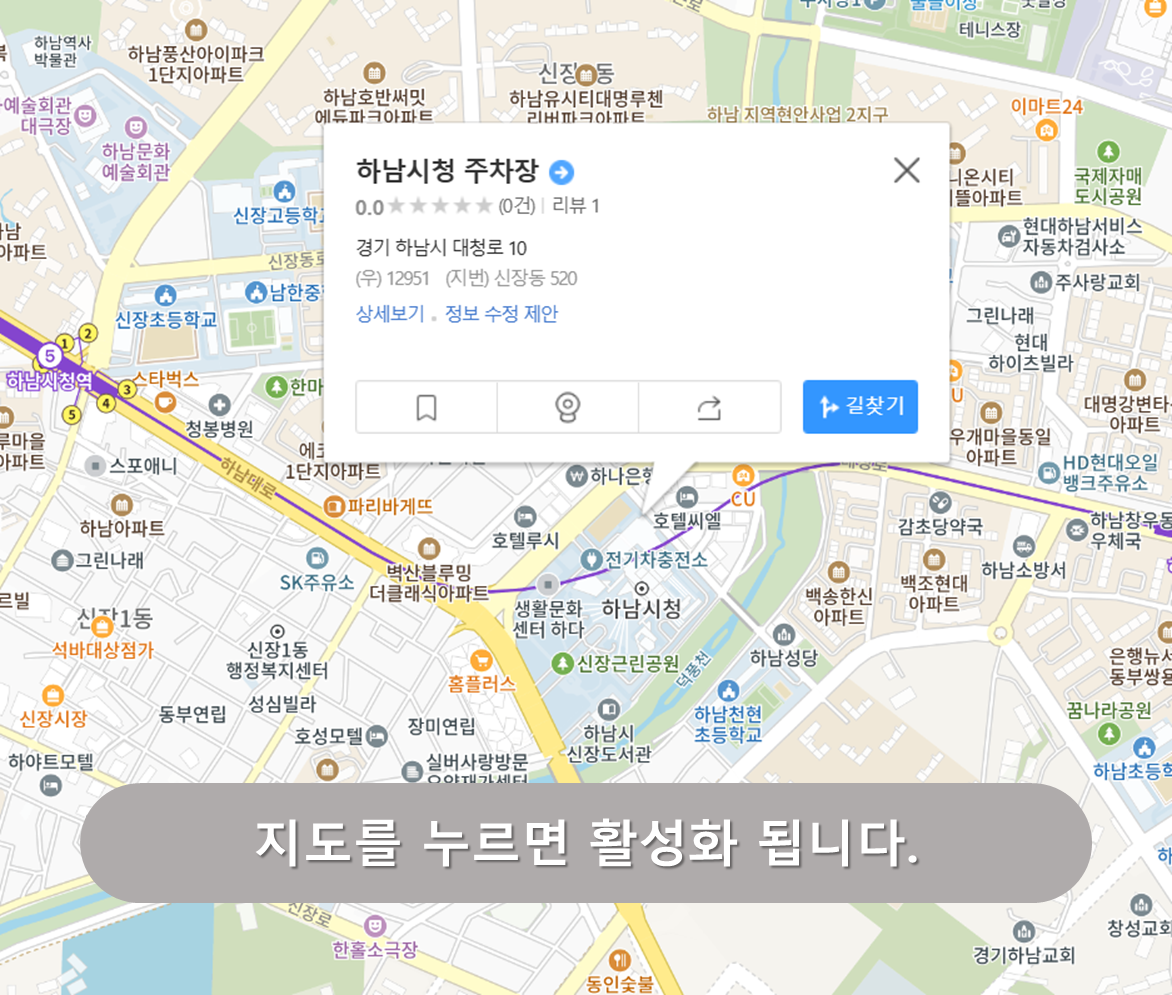 하남시청 주차장