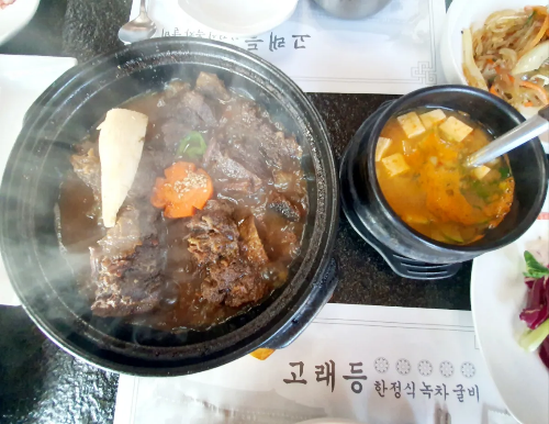 고래등-갈비찜-1