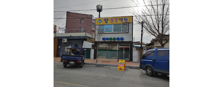 영주시 동물병원