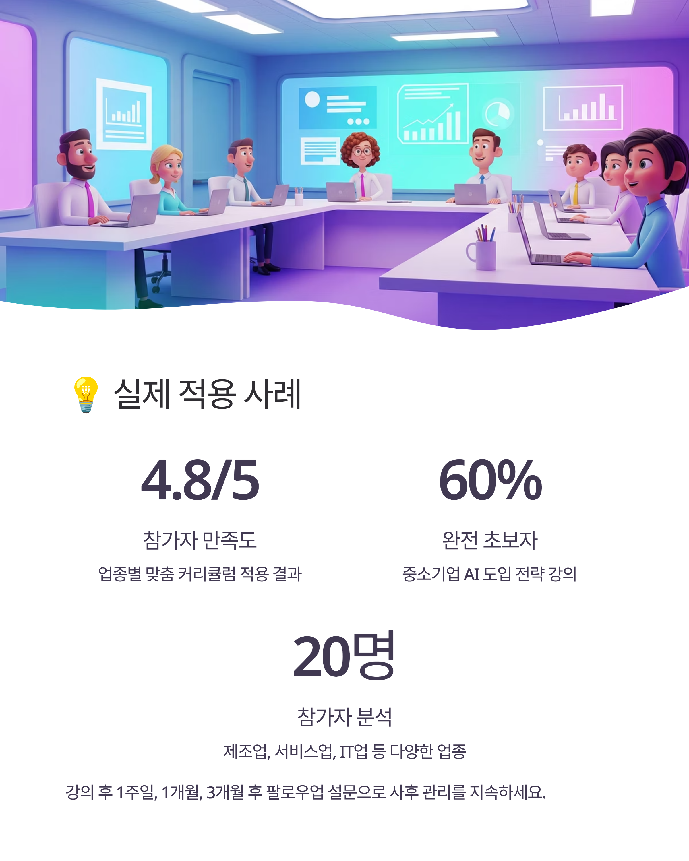 AI 강사를 위한 사전 설문 설계 가이드