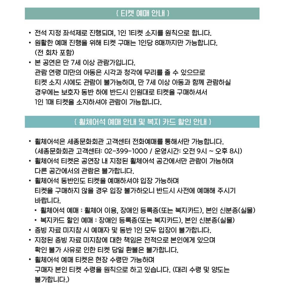 2024 이적 콘서트