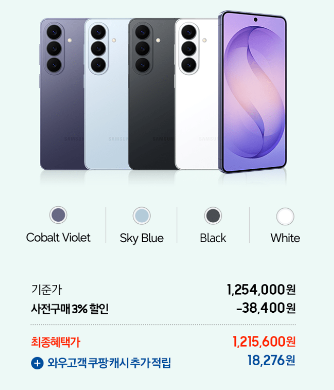 갤럭시 s26 시리즈