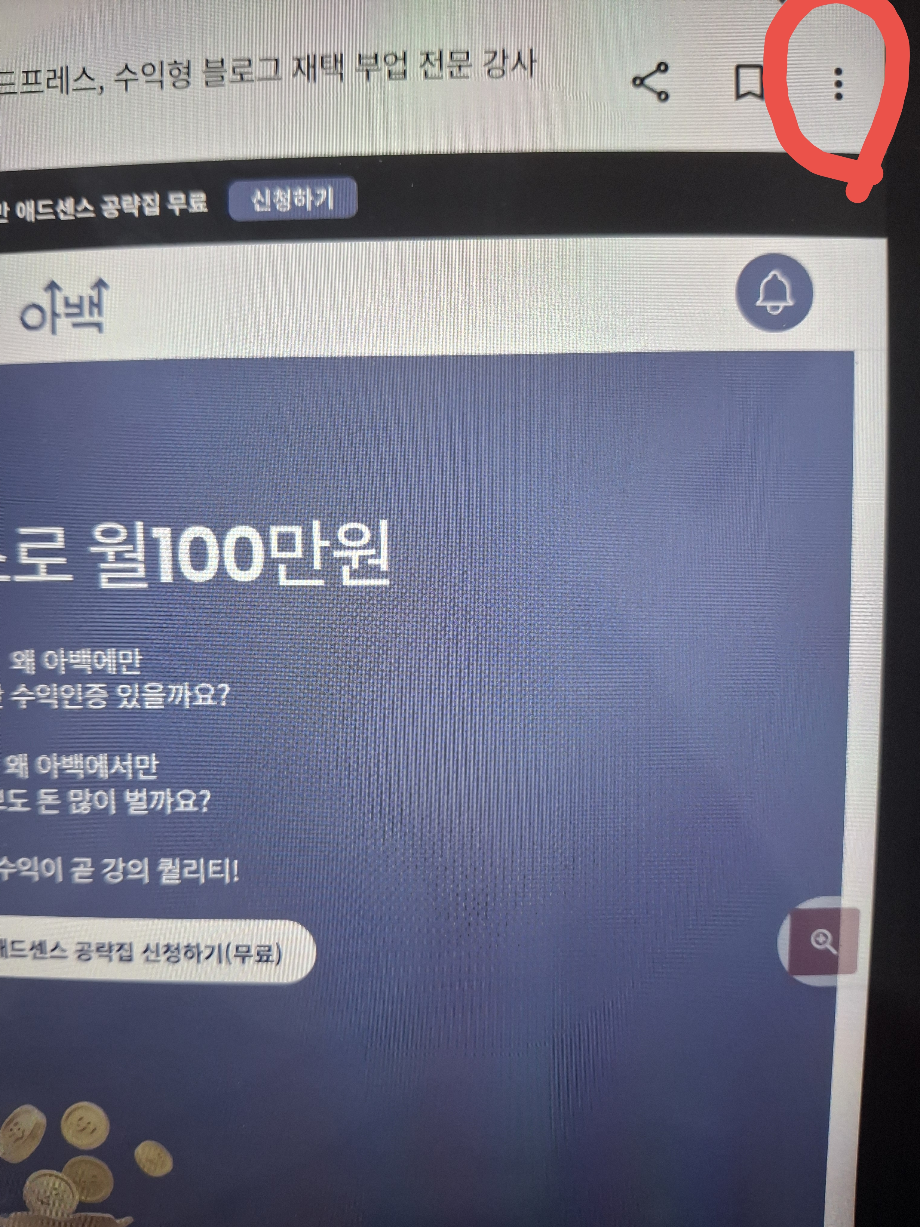 데스크톱 사이트 보기 설정 방법