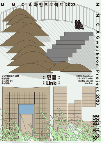 가을 데이트코스 전시회 일정