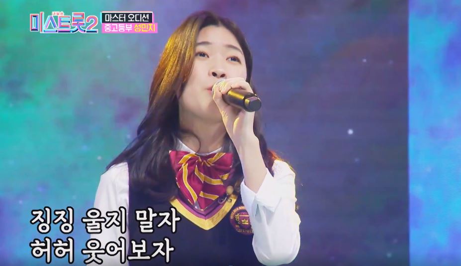 미스트롯 2 참가자