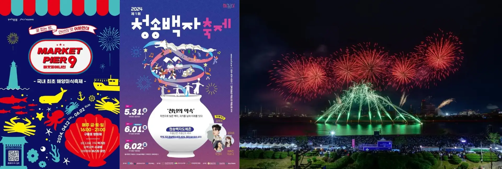 6월 축제 일정표 가볼만한 곳