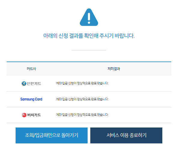 카드 포인트 환급받기