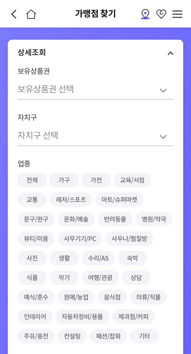 서울사랑상품권