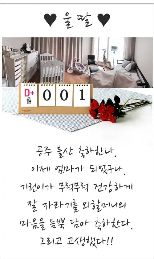 며느리 출산 축하글 메세지 문구 모음집_3