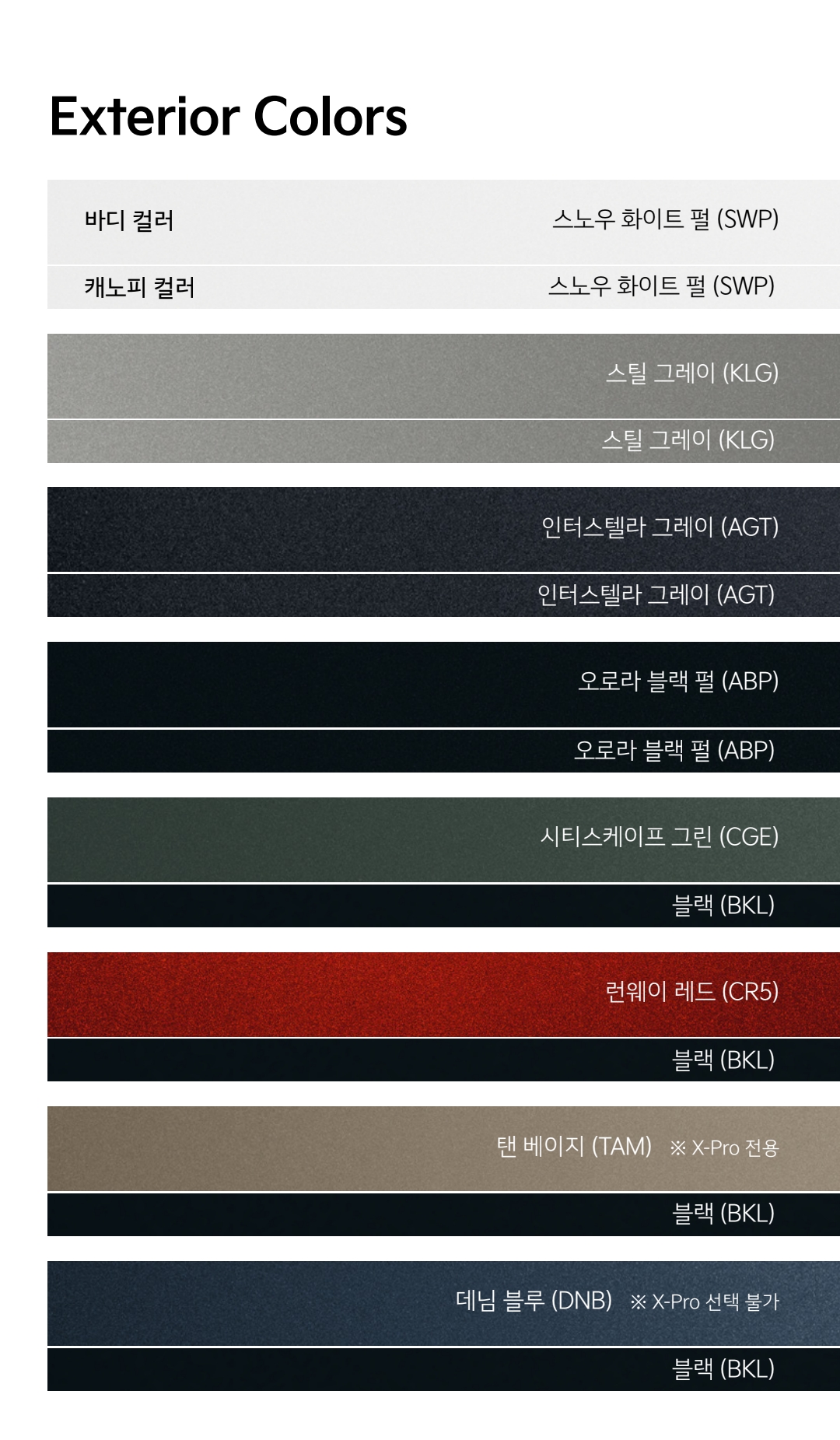 기아차 타스만 가격표 카탈로그