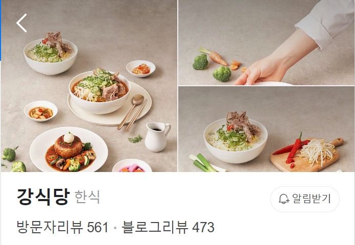 협재-강식당-썸네일