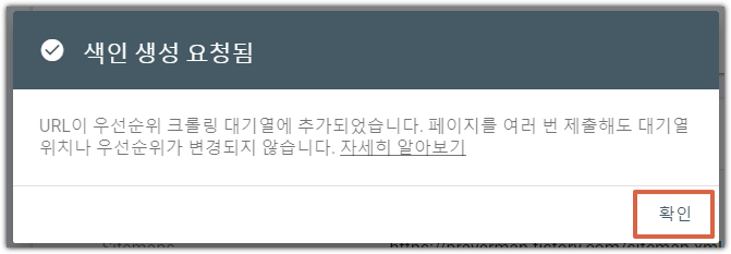 색인 요청 URL 구글서치 콘솔 색인