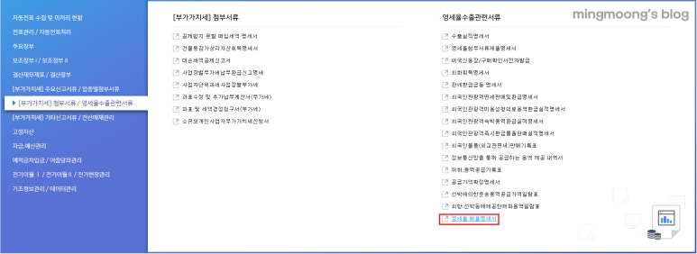 부가가치세 내국신용장 구매확인서