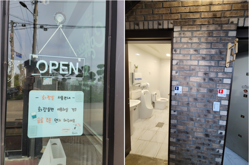 카페 살곳 화장실