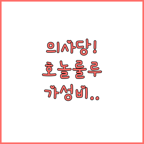 호놀룰루 여행 코스 주 의사당 명소 ..