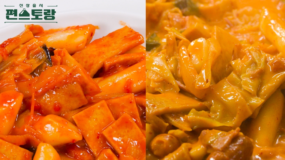 KBS 편스토랑 박수홍 수다부부 토마토 떡볶이 로제떡볶이 레시피 소개