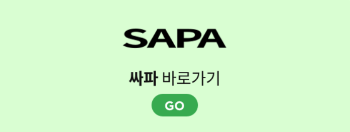 싸파낚시