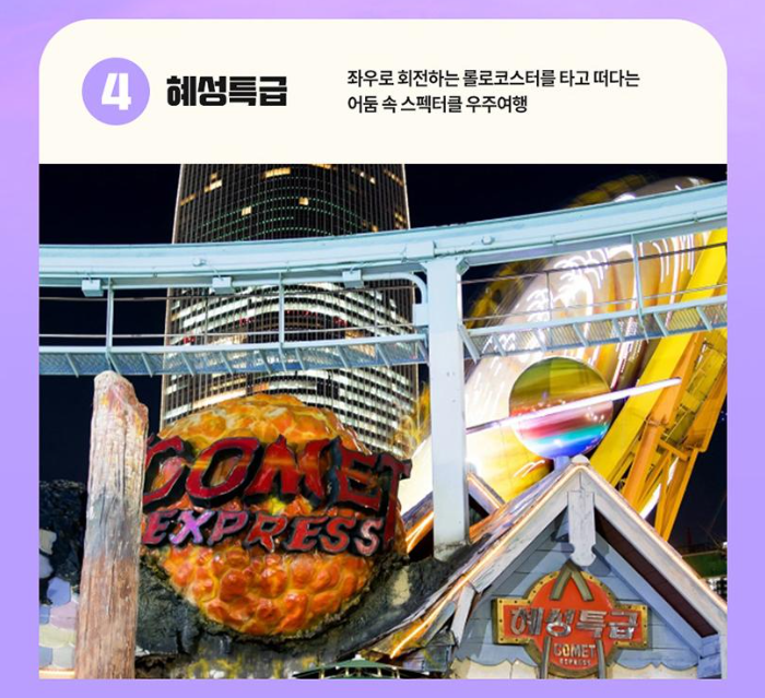 롯데월드