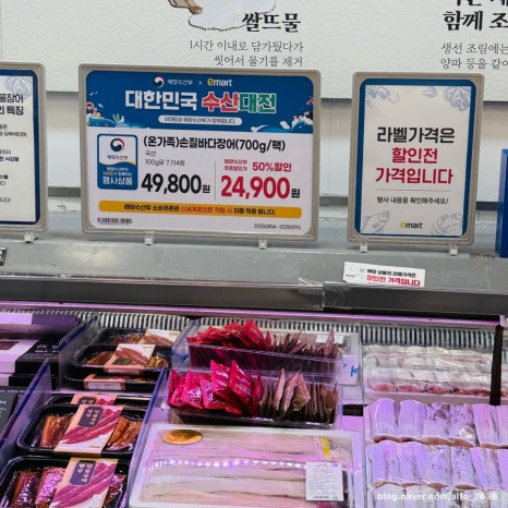 2025-이마트-고래잇페스타-9월-행사-놓치면-후회-할인-품목-총정리