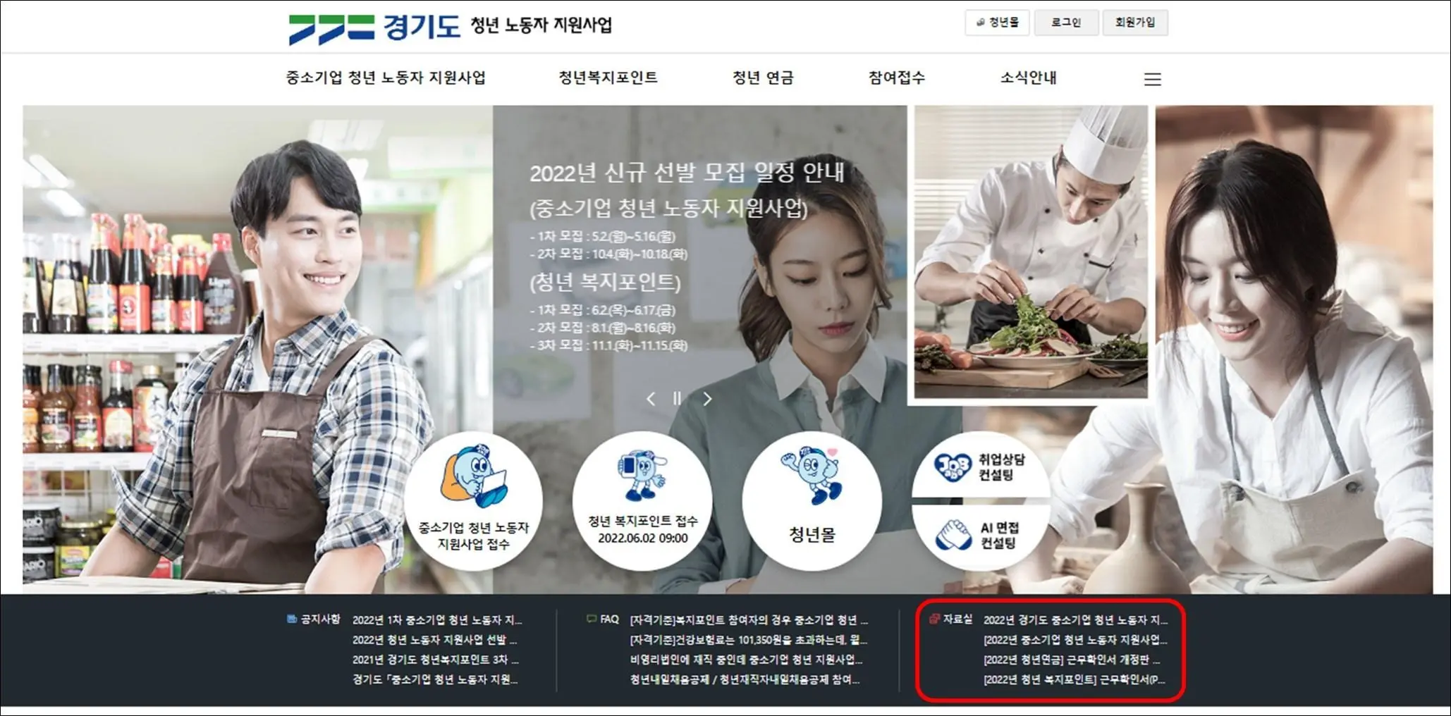 경기도-청년-노동자지원사업