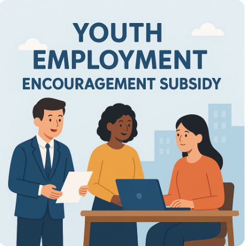 청년일자리도약장려금