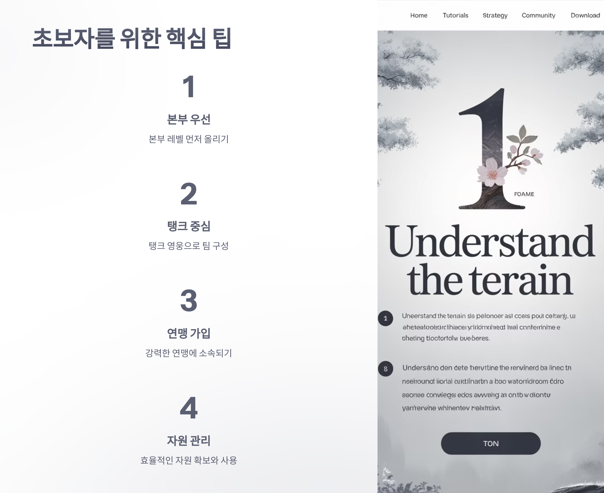 참조-라스트-워-서바이벌,-공략-및-팁-6