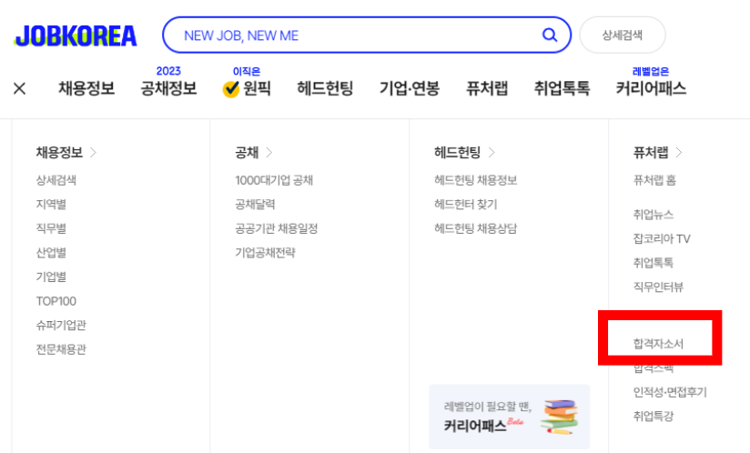 자기소개서 샘플 보는 곳