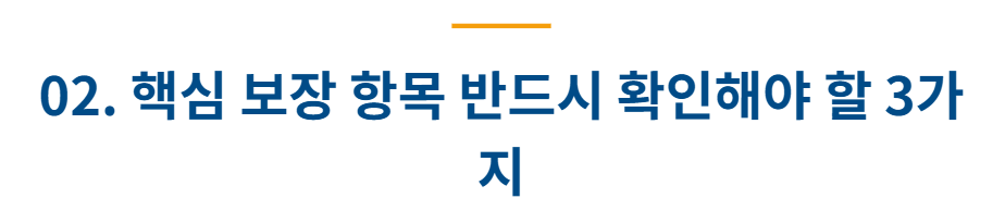 여행자보험 인터넷가입