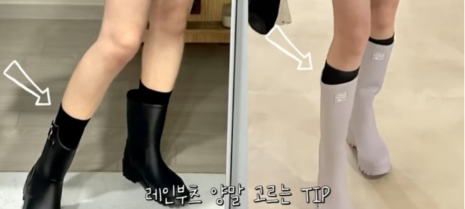 레인부츠 양말 고르는 방법